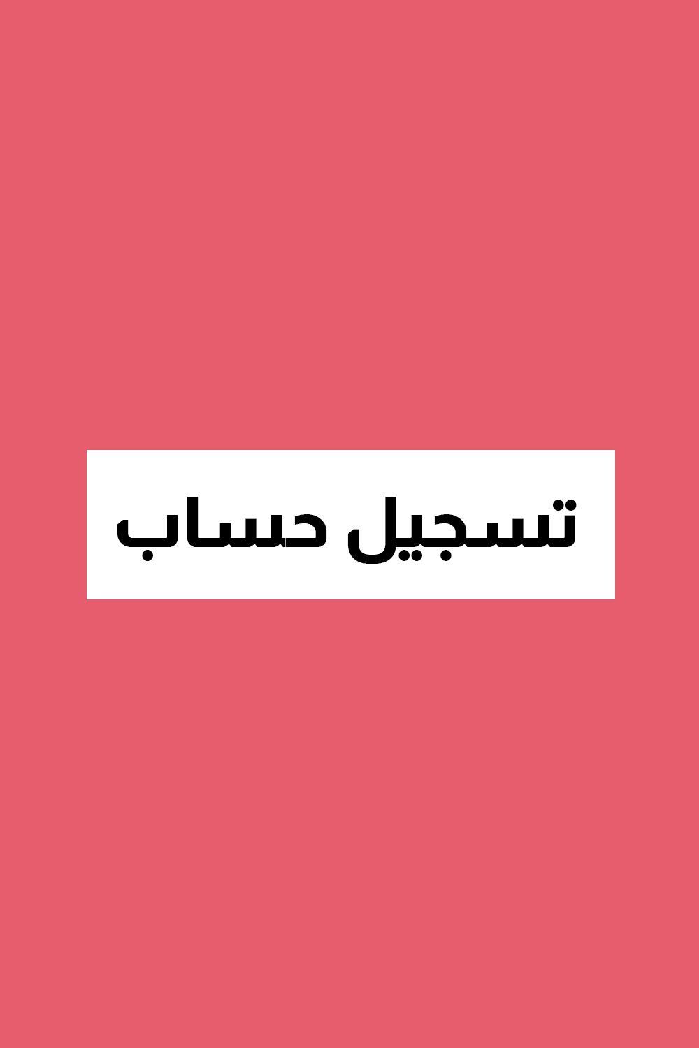 Login